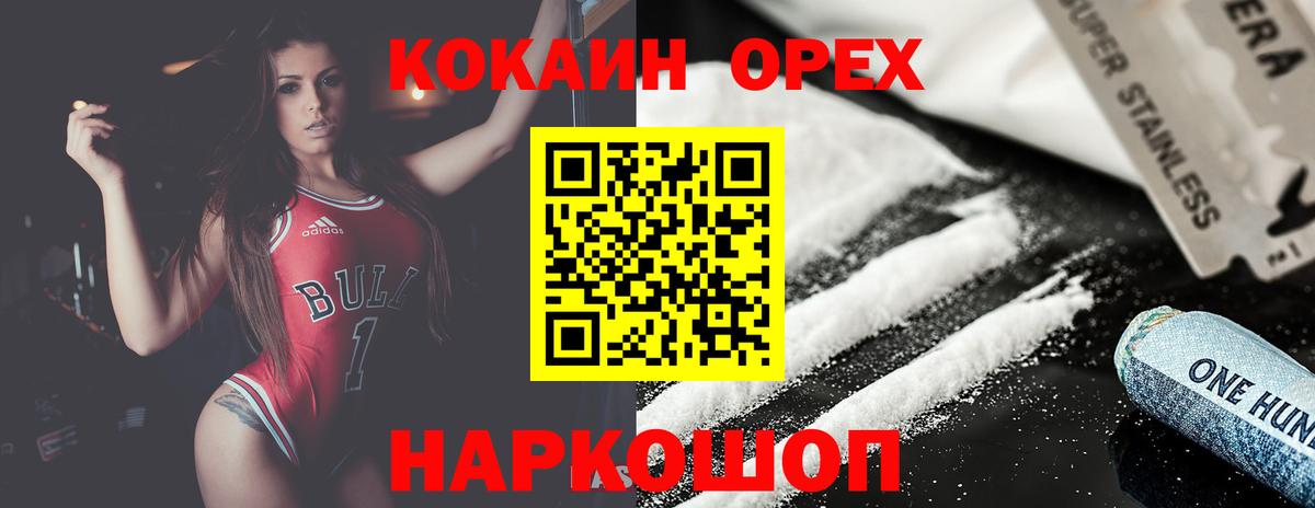 где найти   Вход с VPN  КОКАИН Fish Scale  Новотроицк  Кокаин VHQ  Cocaine 