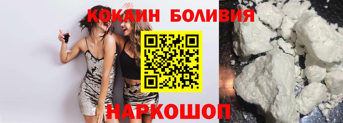 КОКАИН Columbia Новотроицк