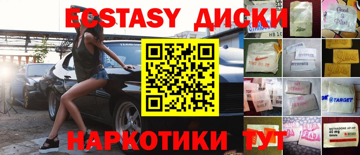 купить наркотик  Вход с VPN  Ecstasy  ЭКСТАЗИ DUBAI  Новотроицк  Ecstasy 250 мг 