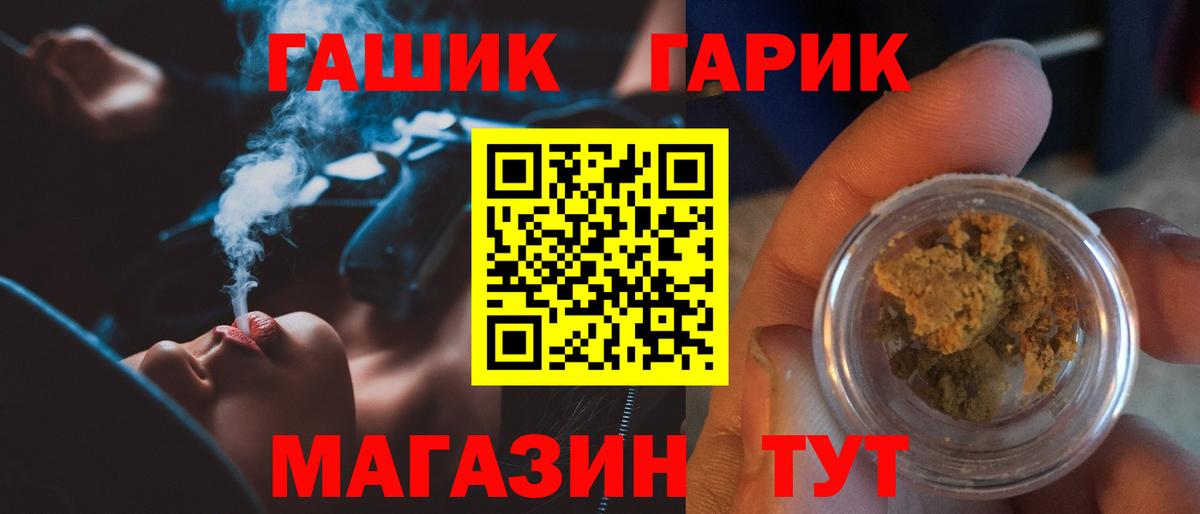 Новотроицк  ГАШИШ VHQ  Вход с VPN 