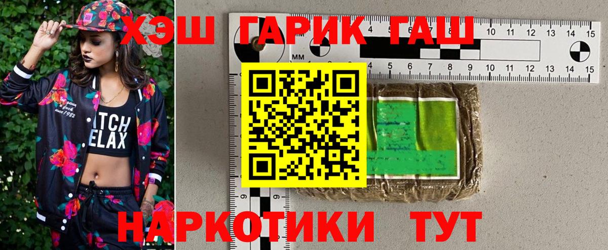 ГАШИШ VHQ Новотроицк
