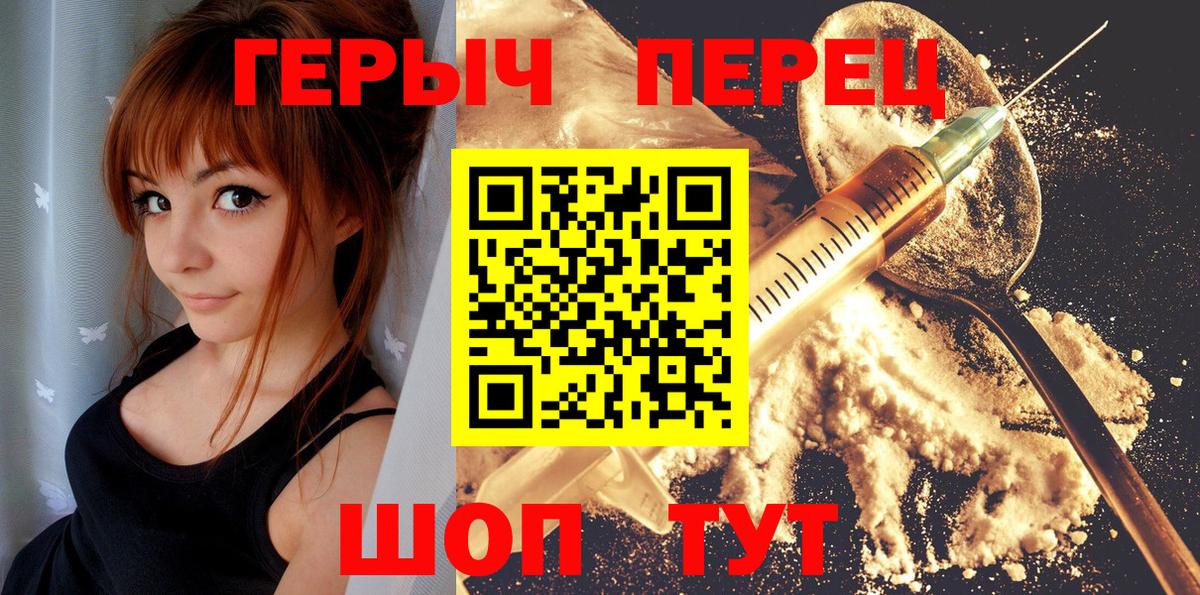 ГЕРОИН  Вход с VPN  Новотроицк  ГЕРОИН VHQ 