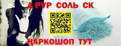 apvp Тара