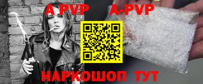 apvp Тара