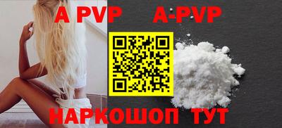 apvp Тара
