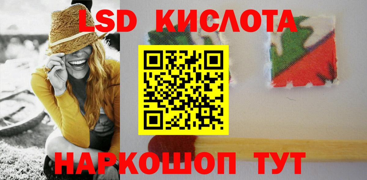 ЛСД экстази кислота  Вход с VPN  Лсд 25 экстази  LSD-25 экстази кислота  Новотроицк 