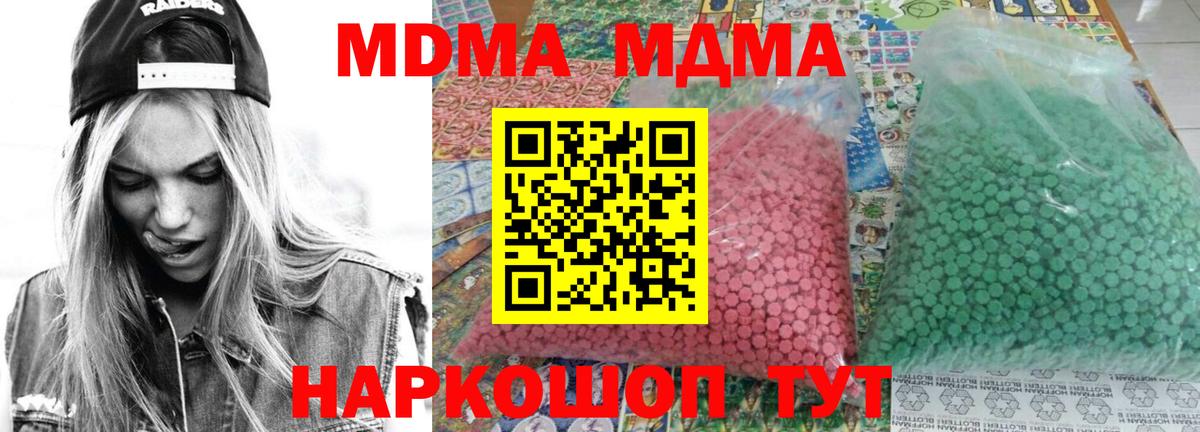 Новотроицк  MDMA Molly  MDMA crystal  Вход с VPN 