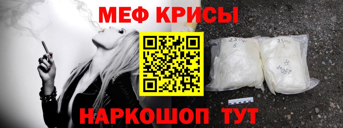 МЕФ мука  МЯУ-МЯУ 4 MMC  Меф  Вход с VPN  где продают наркотики  Новотроицк 