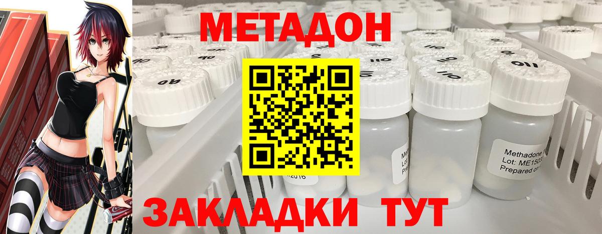 гидра зеркало  Вход с VPN  Метадон кристалл  Новотроицк  МЕТАДОН мёд 