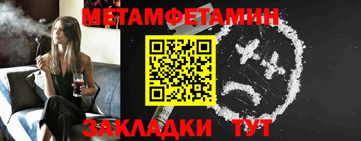 Метамфетамин витя  Вход с VPN  Метамфетамин витя  Новотроицк 