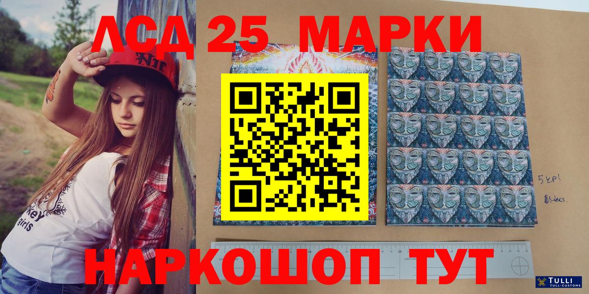 Марки NBOMe 1,5мг  Наркотические марки  Новотроицк  Вход с VPN  Марки NBOMe 1,5мг 