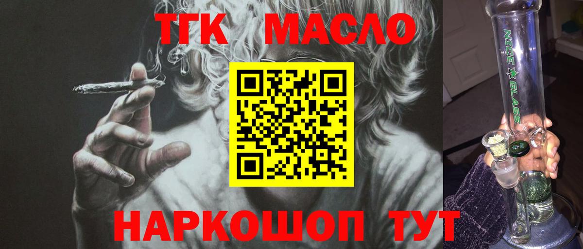 Дистиллят ТГК гашишное масло  цены наркотик  Новотроицк  Вход с VPN 