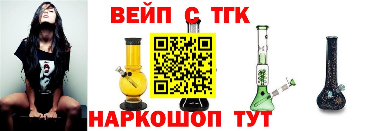 Дистиллят ТГК вейп Новотроицк
